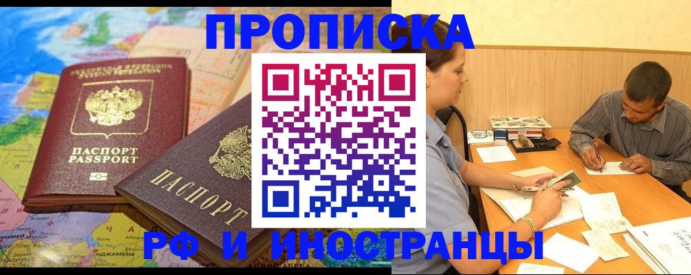 временная регистрация поиск в Холмске